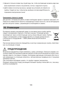 Страница 100