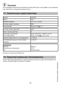 Страница 101