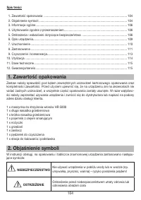 Страница 104