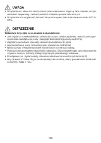 Страница 108