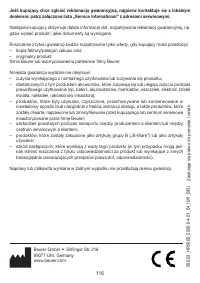 Страница 116