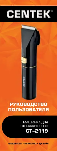 Centek CT-2119