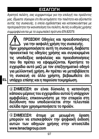 Страница 100