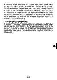 Страница 115