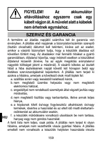 Страница 162