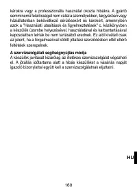 Страница 163