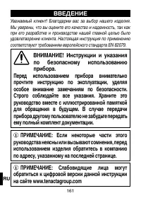 Страница 164