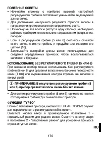 Страница 173