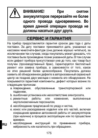 Страница 178