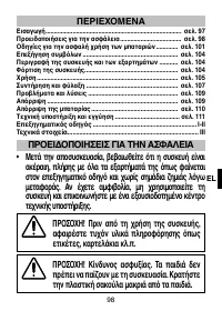 Страница 101
