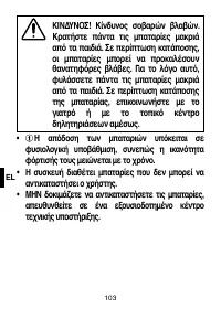 Страница 106