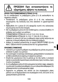 Страница 109