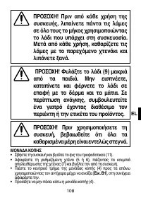 Страница 111