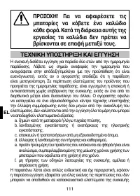 Страница 114