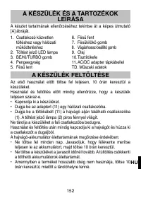 Страница 155