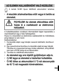 Страница 161