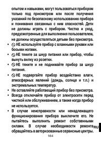 Страница 167