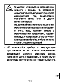 Страница 169