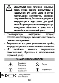 Страница 170