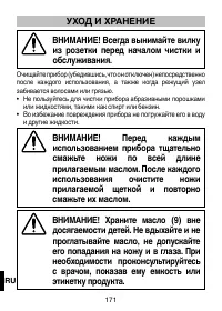 Страница 174