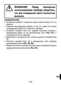 Страница 175