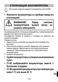 Страница 177