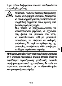 Страница 105