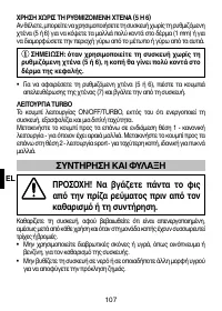 Страница 110