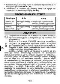 Страница 112