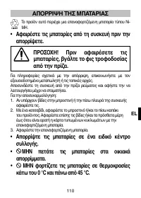 Страница 113