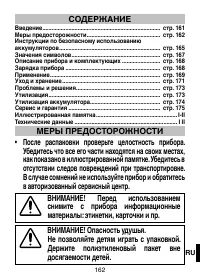 Страница 165