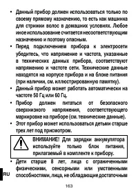 Страница 166