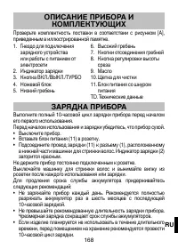 Страница 171