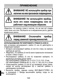 Страница 172