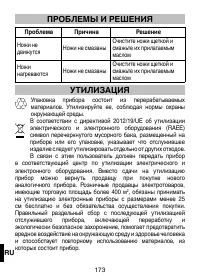 Страница 176