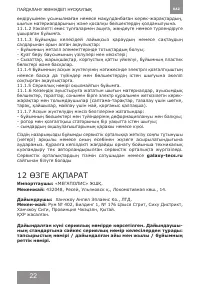 Страница 22
