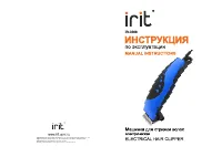 IRIT IR-3309