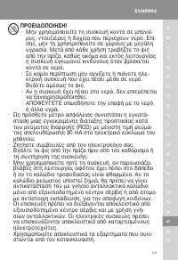 Страница 101