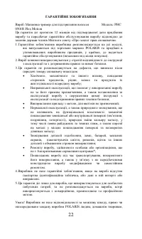 Страница 22