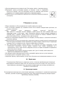 Страница 19