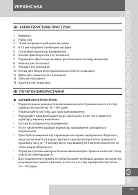 Страница 109