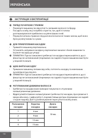 Страница 110