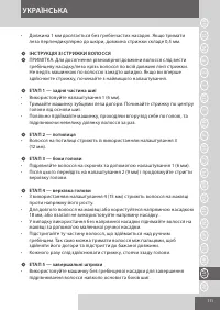 Страница 111