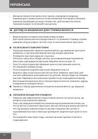 Страница 112