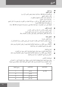 Страница 116