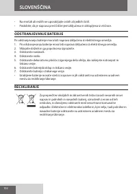 Страница 102