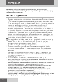 Страница 108