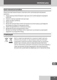 Страница 113