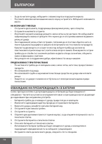 Страница 118