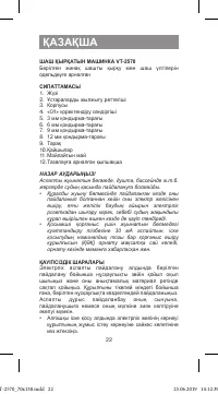 Page 22